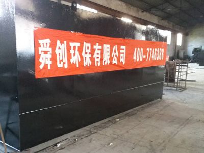 點(diǎn)擊查看詳細(xì)信息<br>標(biāo)題：地埋式一體化污水處理設(shè)備 閱讀次數(shù)：3339