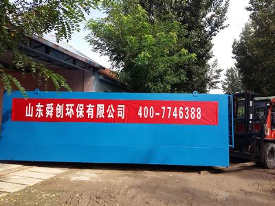 點(diǎn)擊查看詳細(xì)信息<br>標(biāo)題：地埋式一體化污水處理設(shè)備 閱讀次數(shù)：3913