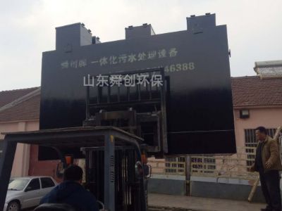 點擊查看詳細信息<br>標題：地埋式一體化污水處理設(shè)備 閱讀次數(shù)：2892