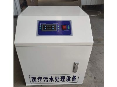點(diǎn)擊查看詳細(xì)信息<br>標(biāo)題：醫(yī)院污水處理設(shè)備 閱讀次數(shù)：4343